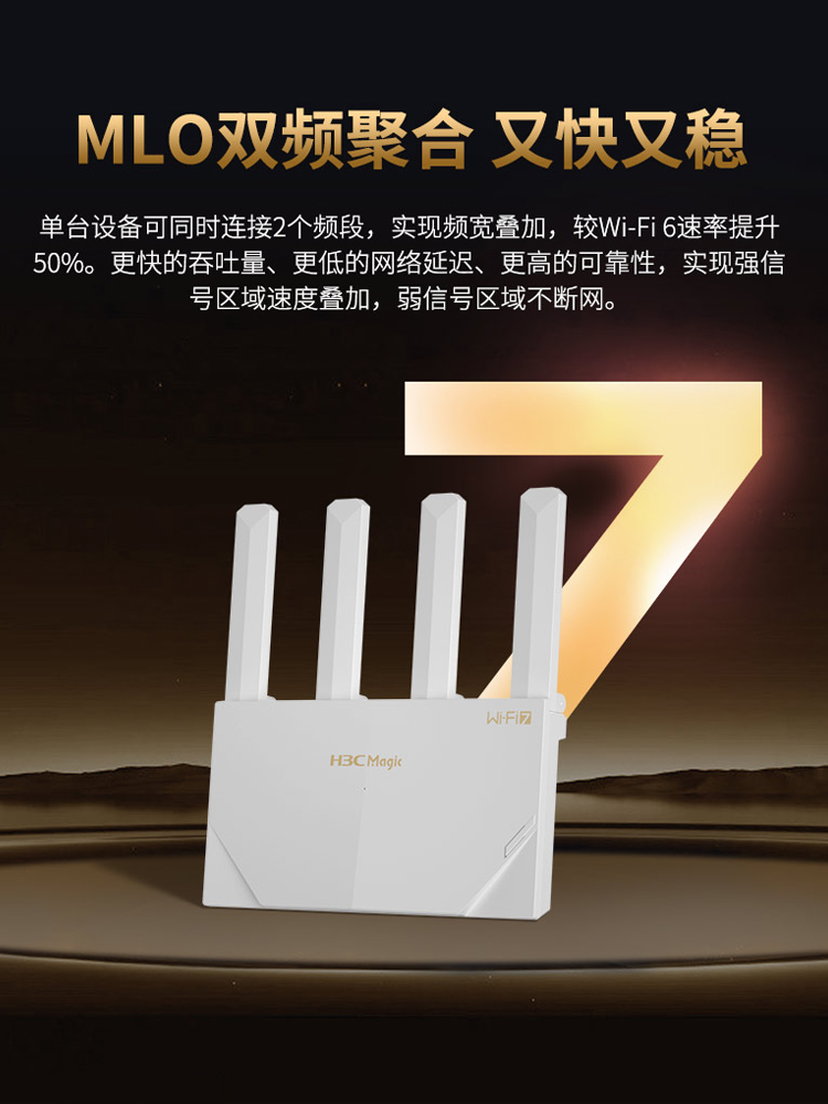 H3C新华三 BE3600双频无线路由器WiFi7全屋覆盖游戏加速2.5G