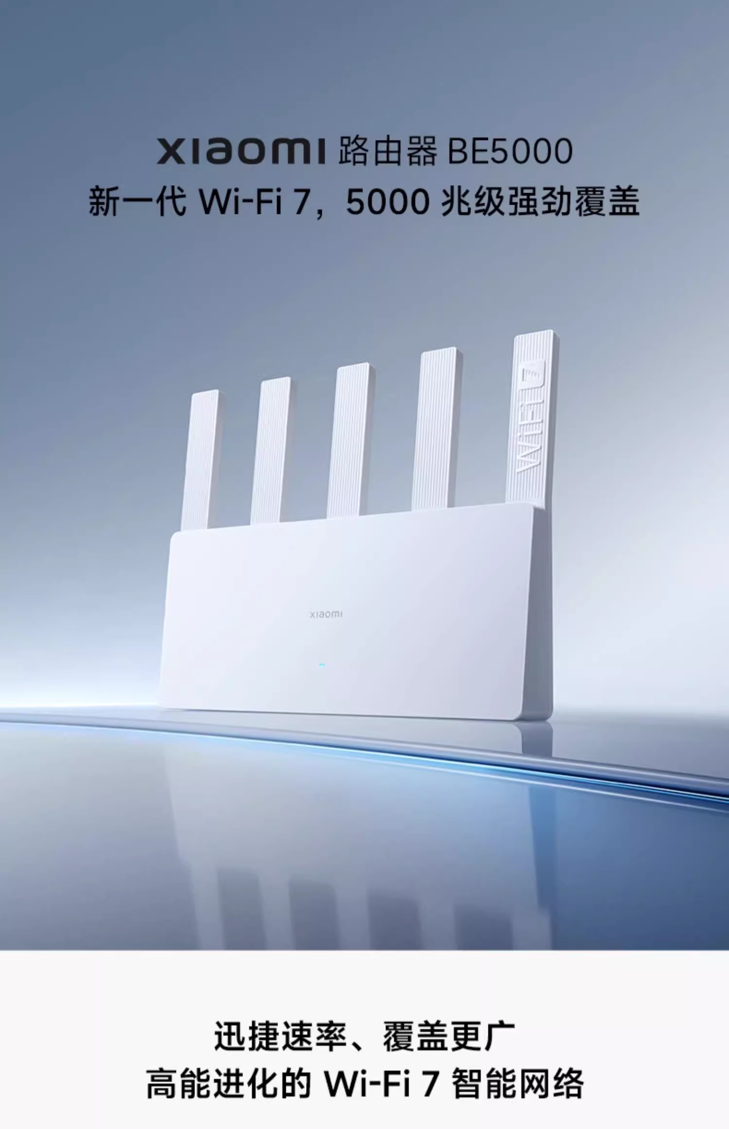 MIUI/小米Xiaomi路由器BE5000穿墙家用2.5G网口